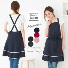 定価約4000円エプロン