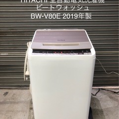 北海道旭川市直接取引歓迎 日立 HITACHI 全自動電気洗濯機...