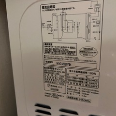 ニトリ　電子レンジ　2024年製