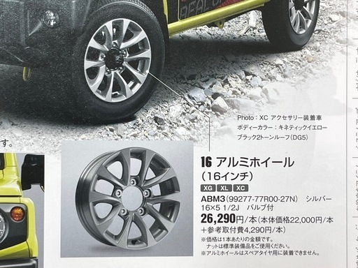 タイヤ ホイール 一本 ジムニー 純正（ガリ傷有り） （新車外し