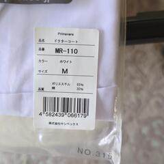 白衣　ドクターコート　Mサイズの画像
