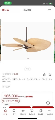 再値下げ　FANIMATION シーリングファン　3台　1台定価18万円