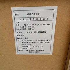 タンス チェスト 衣類収納 収納棚 家具の画像