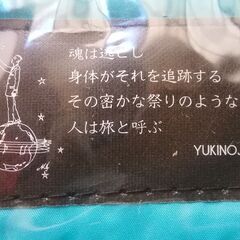 未使用アミューズ株主優待セカンドバッグの画像
