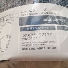 未使用イオン製モコモコスリッパの画像