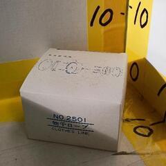 0605-465  物干しロープ 洗濯ロープ 