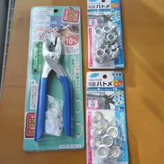 ハトメパンチ10mm12mm付き
