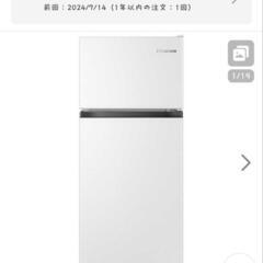 ハイセンス　冷蔵庫 2ドア ホワイト 2ドア 右開き 124L ...