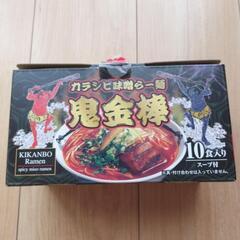 鬼金棒ラーメン　5食