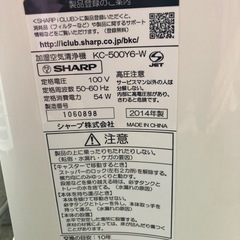 中古、シャープ加湿空気清浄機2014年の画像