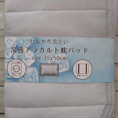 枕パッドの画像