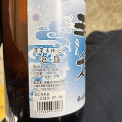 泡盛セット　の画像