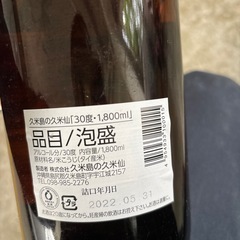 泡盛セット　の画像