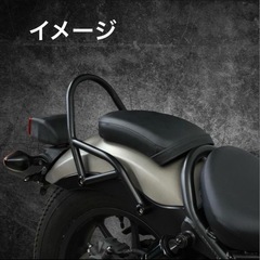 レブル用 シーシーバーの画像