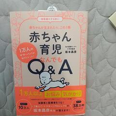 赤ちゃん育児 悩み 気がかり 解決の画像
