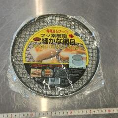 0605-291 焼き網