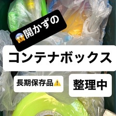 【6/8まで】おもちゃ🏓