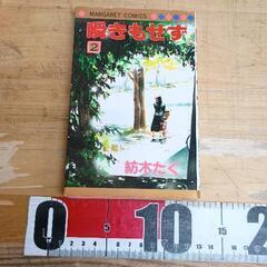 0605-273 【無料】 本