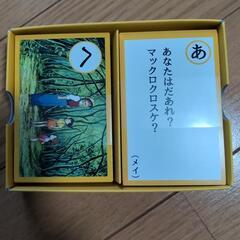 となりのトトロ名台詞かるたの画像