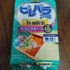 【お話し中】【未開封未使用】消臭ピレパラアース