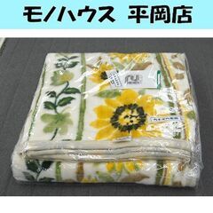 ①未使用品 毛布 140×200cm シングルサイズ ウォッシャ...