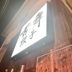 看板売りますの画像