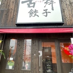 看板売りますの画像