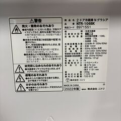 冷蔵庫・洗濯機セットの画像