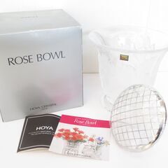 値下げ■美品　HOYA　ホヤ　クリスタル　ローズボウル　ガラス製　花瓶