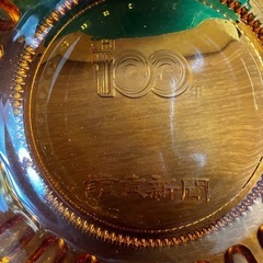 読売新聞100年記念 灰皿の画像
