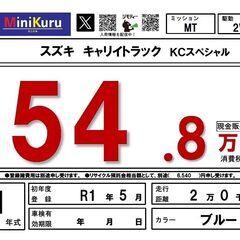 スズキ キャリイトラック KCスペシャル R1年式・20000km 軽トラの画像