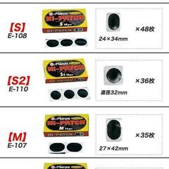 マルニ★E-１０６ ハイパッチ L (３２x５２ｍｍ) １箱の画像