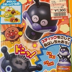 🌟🌟アンパンマンのドキドキアンパンパンチの画像