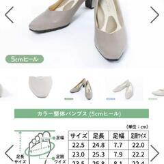 美品☆整体パンプス