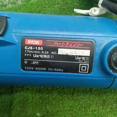 リョービ CJS-150 ハードチェンソー【野田愛宕店】【店頭取引限定】【中古】管理番号：ITV5456YSXH4の画像