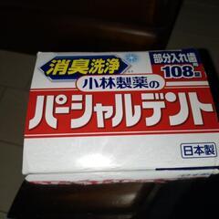 洗浄剤の画像