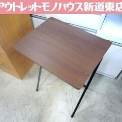 テーブル 折りたたみテーブル ブラウン 天板木目調 中古 高さ ...