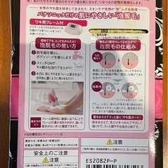 未使用　パナソニック 全身用シェーバー 泡脱毛機能の画像