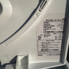 大宇電子ジャパン電気洗濯機 2016年製 DW-P46CB 4.6kg ホワイト 1人暮らしの画像