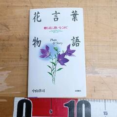 0605-289 【無料】 本