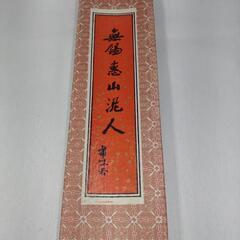 恵山泥人形 ７人の小人の画像