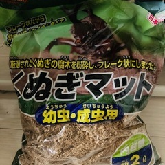 カブトムシ　くぬぎマット　