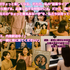 AIから始まる 新しい働き方！ここから始まる。の画像