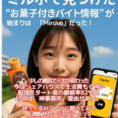 AIから始まる 新しい働き方！ここから始まる。の画像
