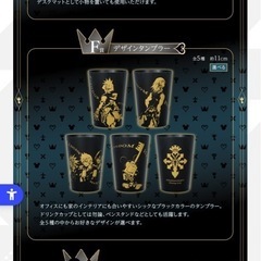 キングダムハーツ　一番くじ　f賞　コンプリート