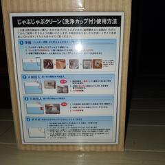じゃぶじゃぶクリーン風呂釜洗浄剤の画像