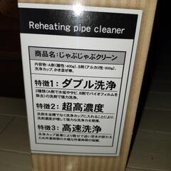 じゃぶじゃぶクリーン風呂釜洗浄剤の画像