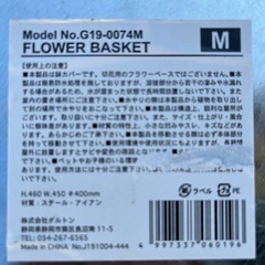 ダルトン　Flower basketの画像