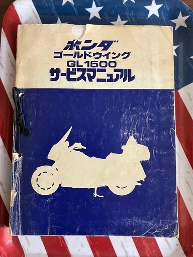 GOLD WING１５００サービスマニュアル本