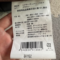 360度回転式リクライニング座椅子の画像